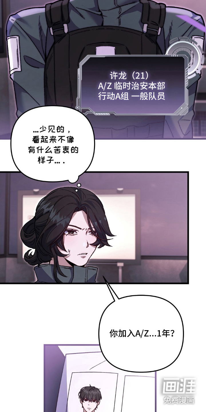 第2话10