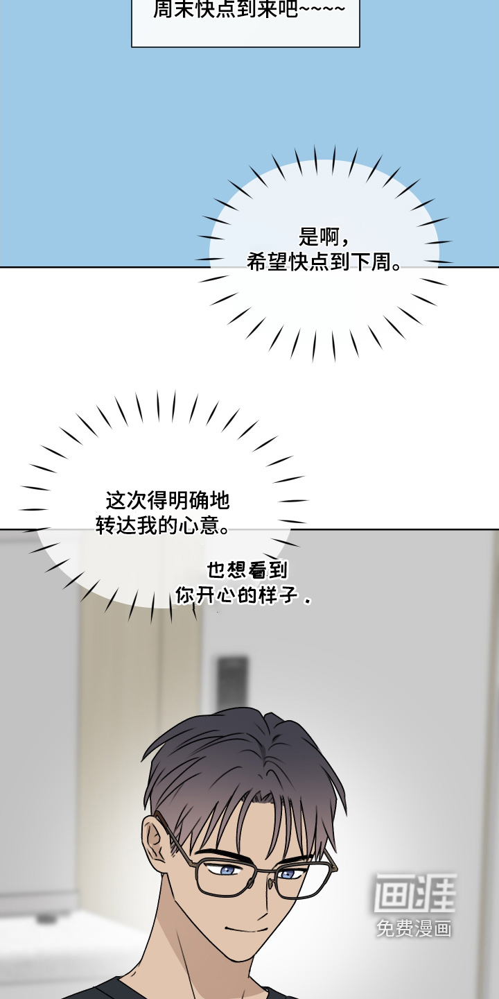 第50话 第26页
