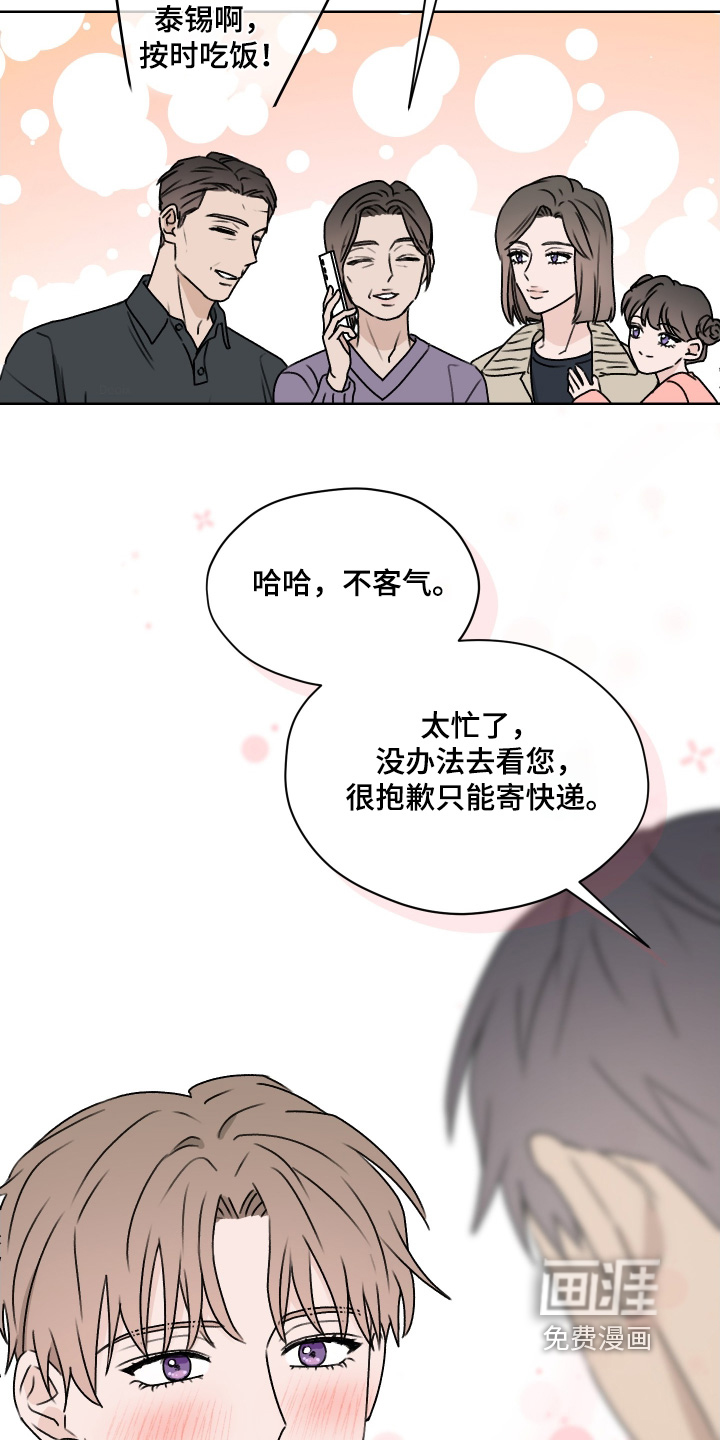 第50话 第10页
