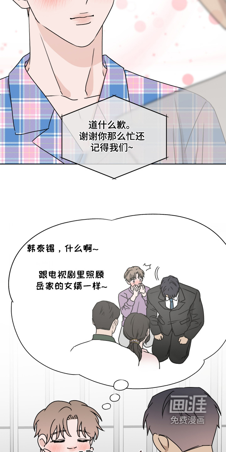 第50话 第11页