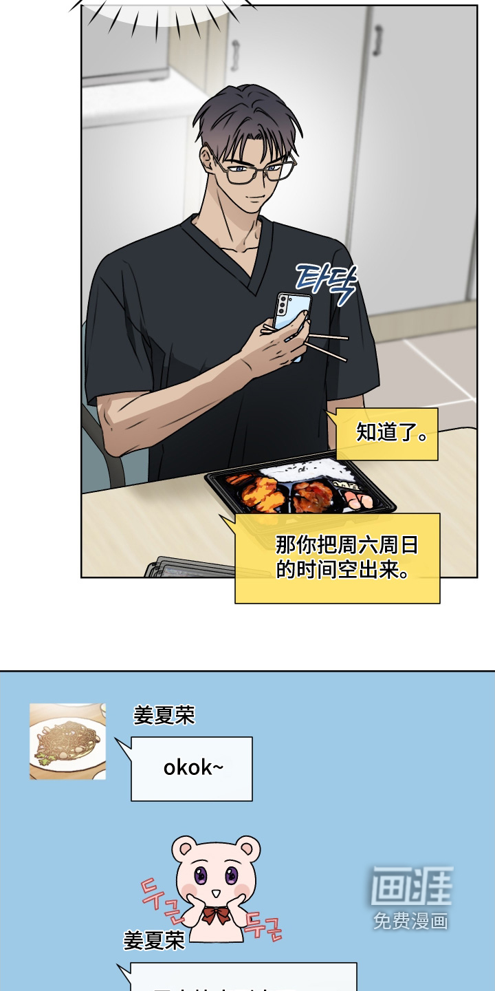 第50话 第25页