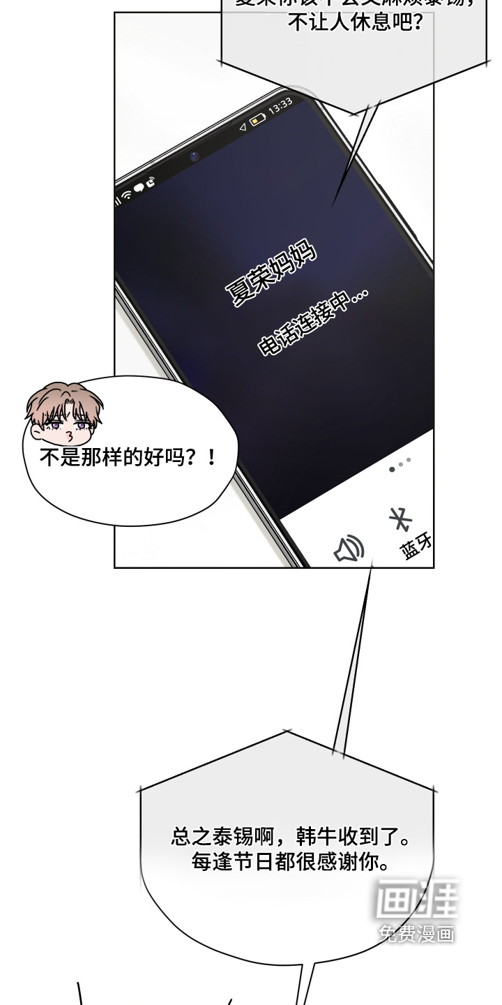 第50话 第9页