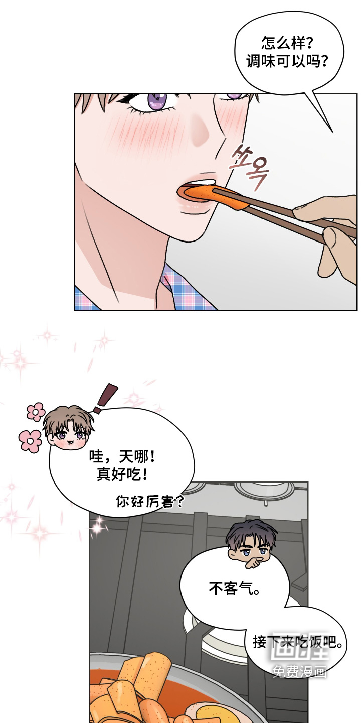 第50话 第3页