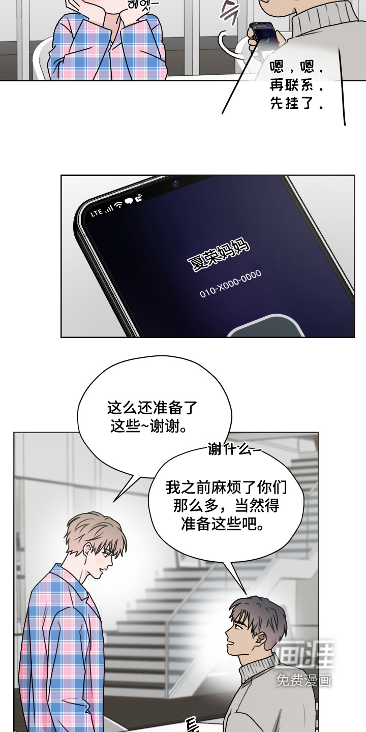 第50话 第12页