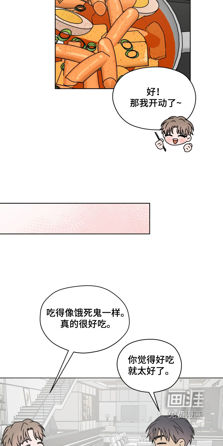 第50话 第4页