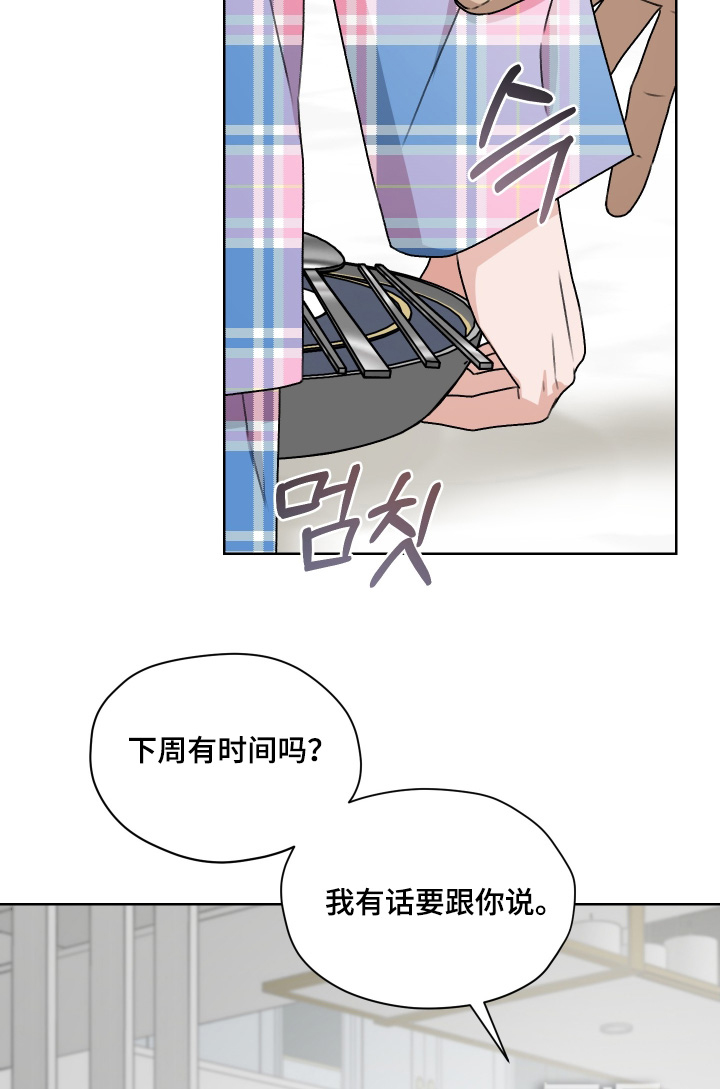 第50话 第17页