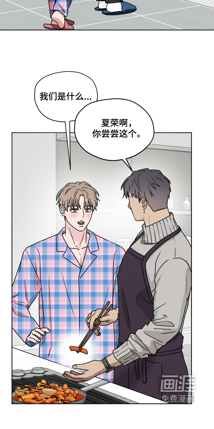 第50话 第2页