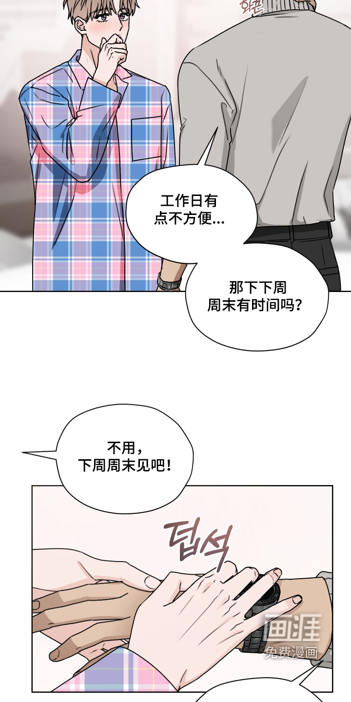 第50话 第21页