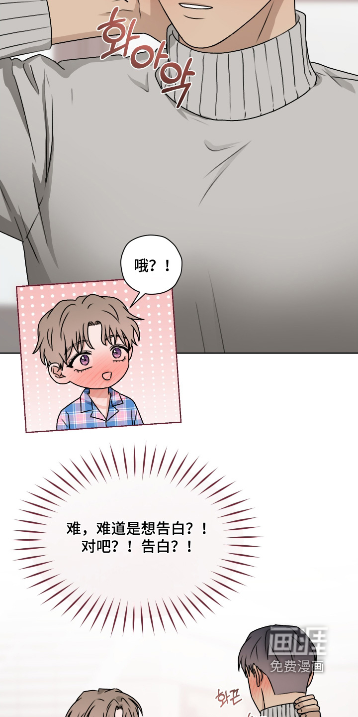第50话 第20页