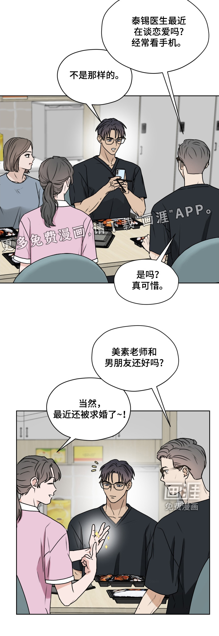 第50话 第28页