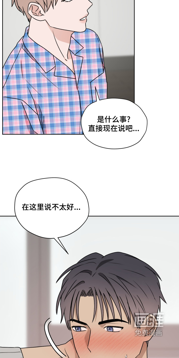 第50话 第19页