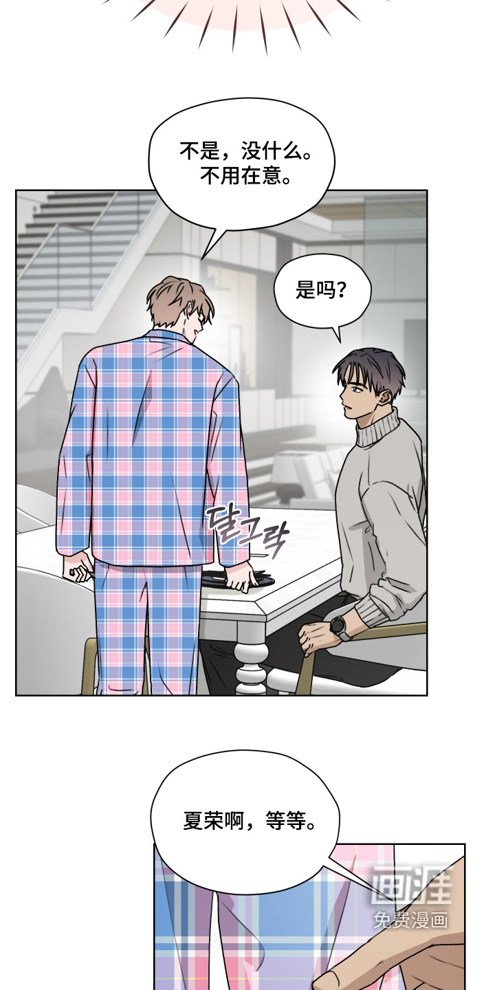 第50话 第16页
