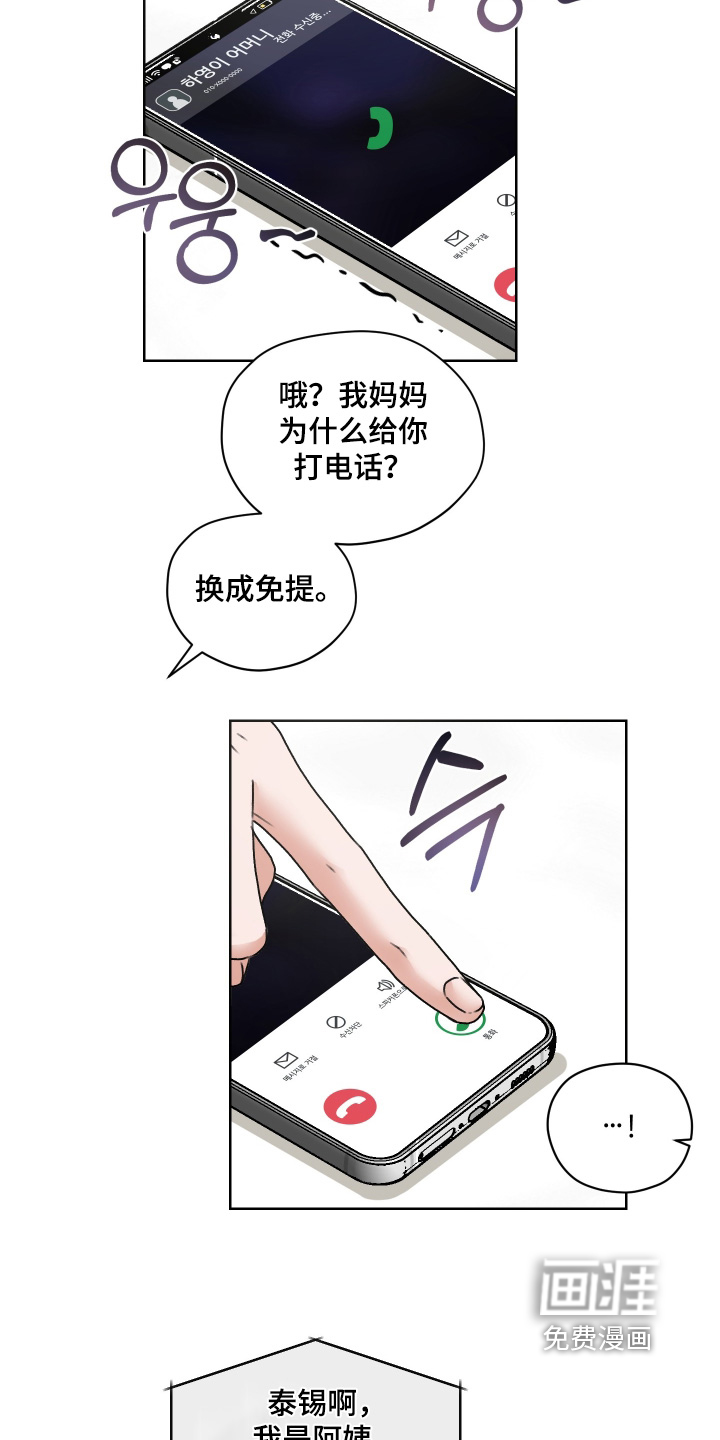 第50话 第7页