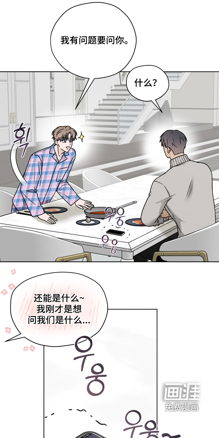 第50话 第6页
