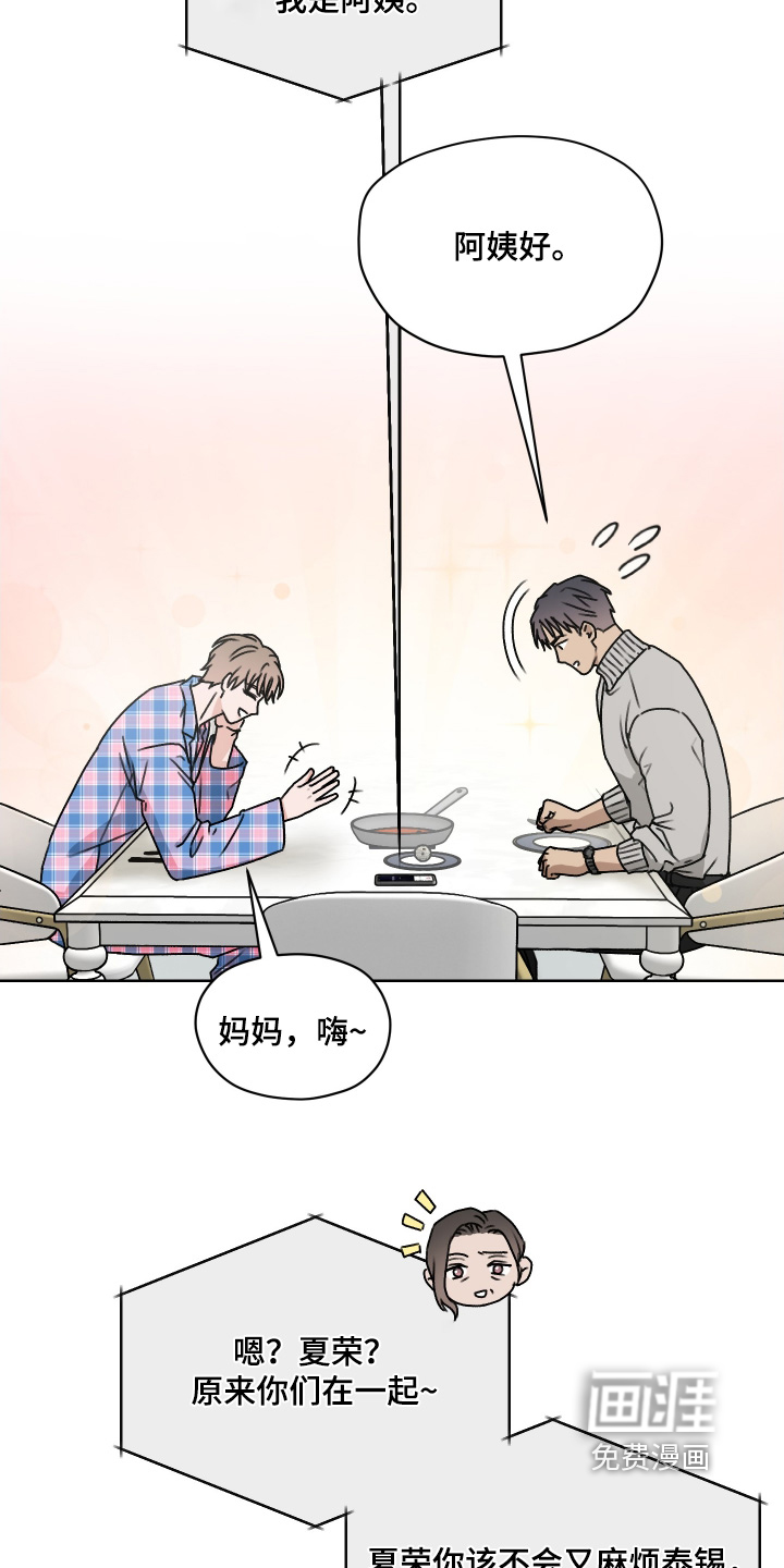 第50话 第8页