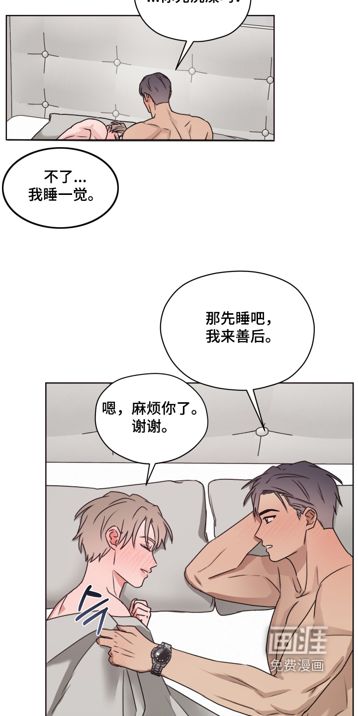 第49话 第2页