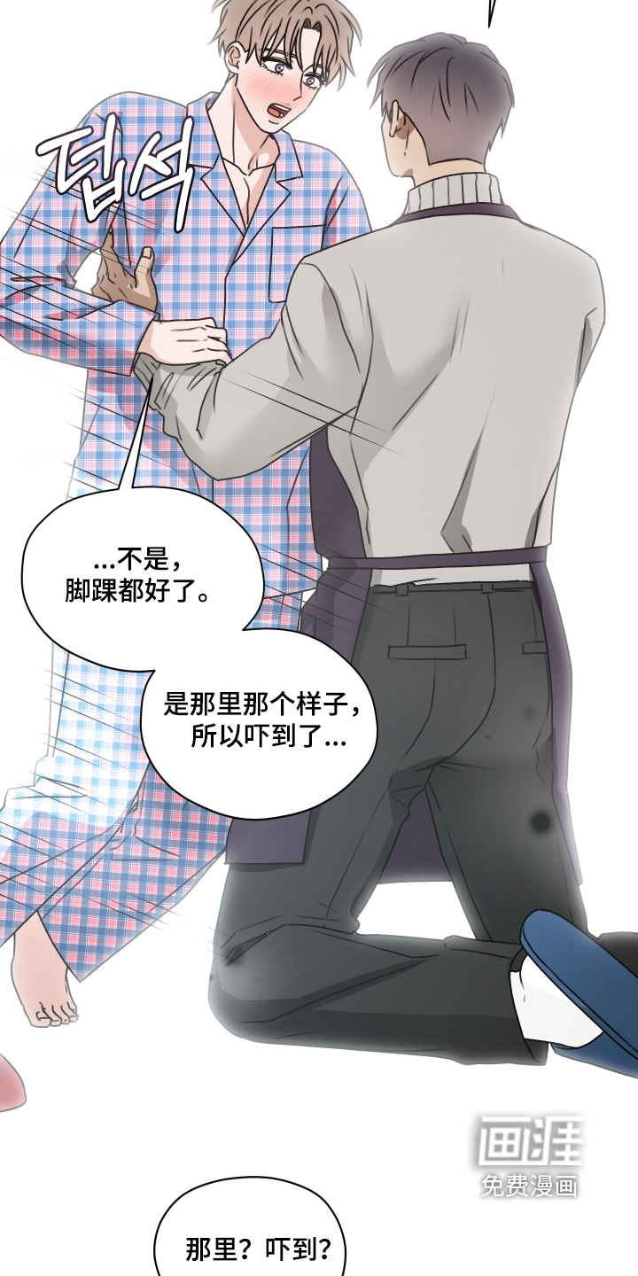 第49话 第18页
