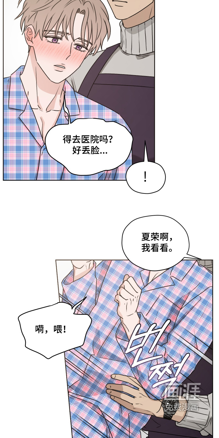 第49话 第20页