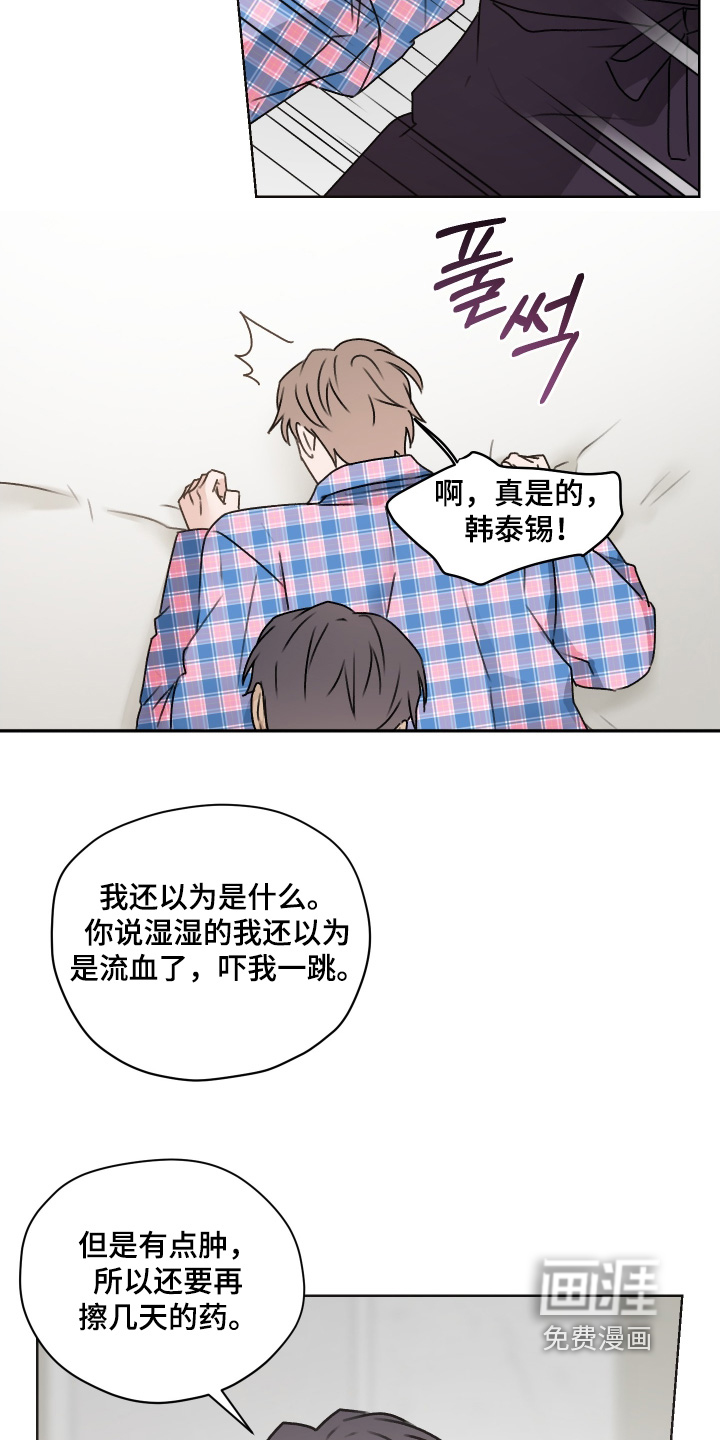第49话 第21页