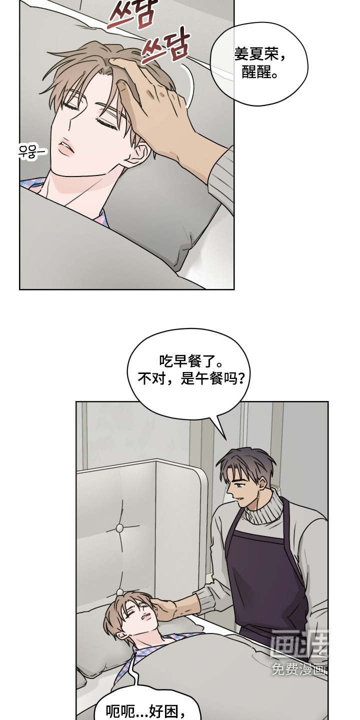 第49话 第15页