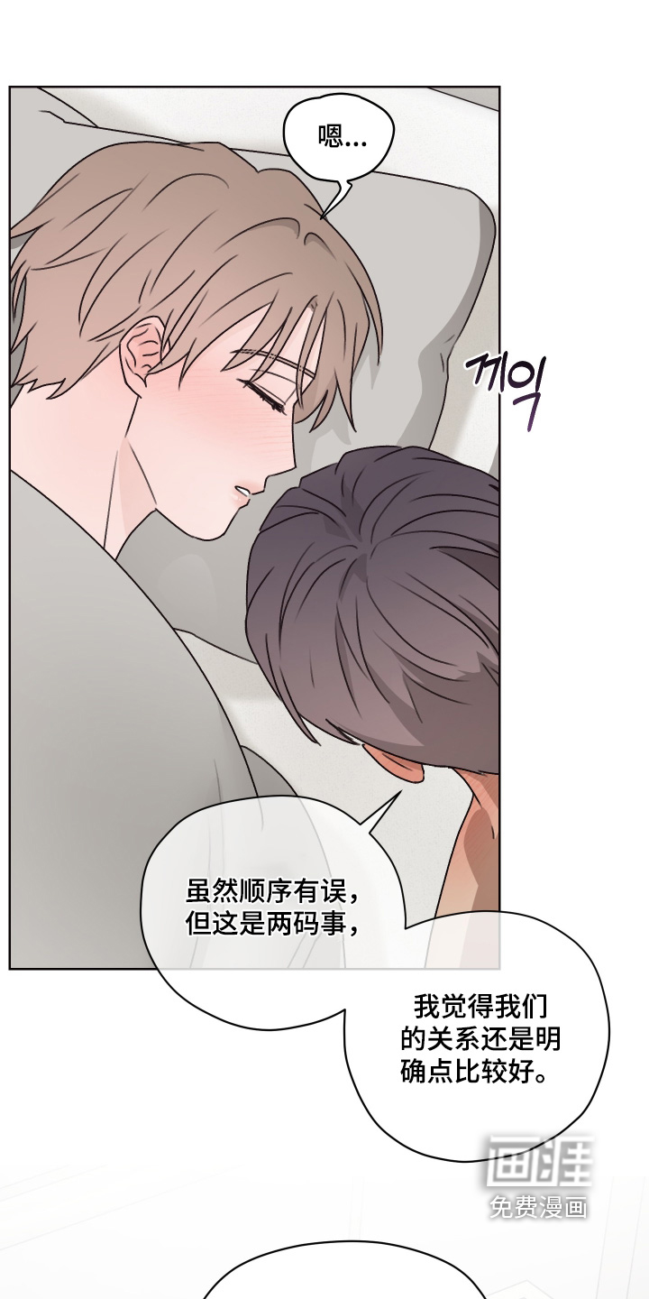 第49话 第6页