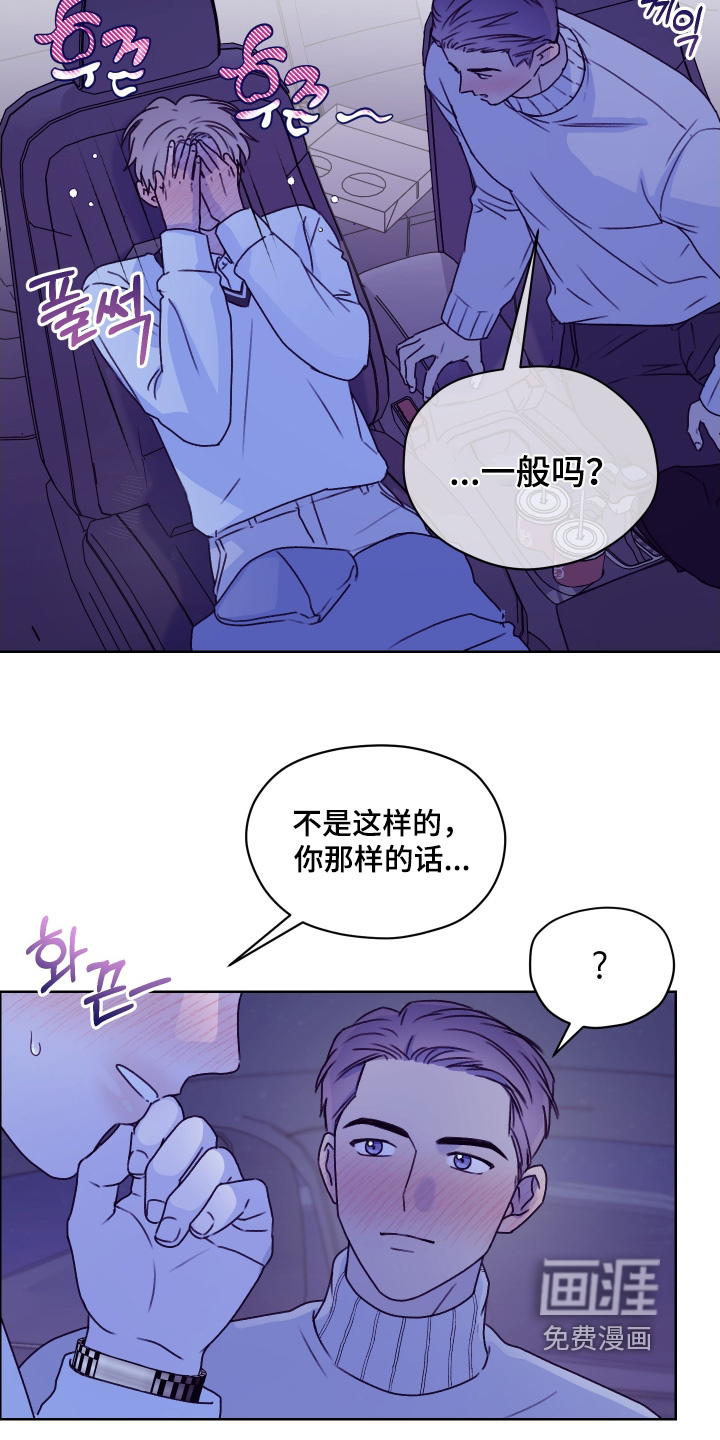 第48话 第21页