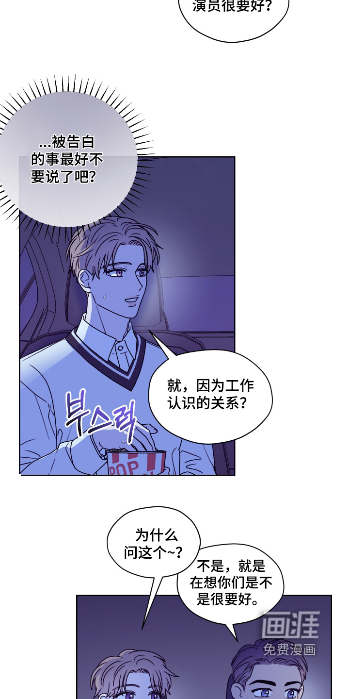 第47话 第6页