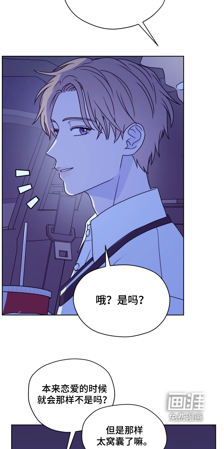 第47话 第16页