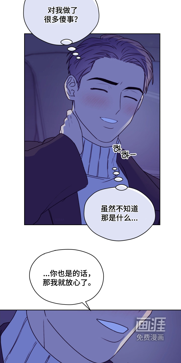 第47话 第21页