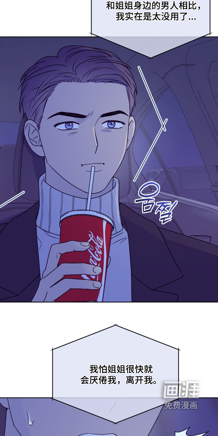 第47话 第11页