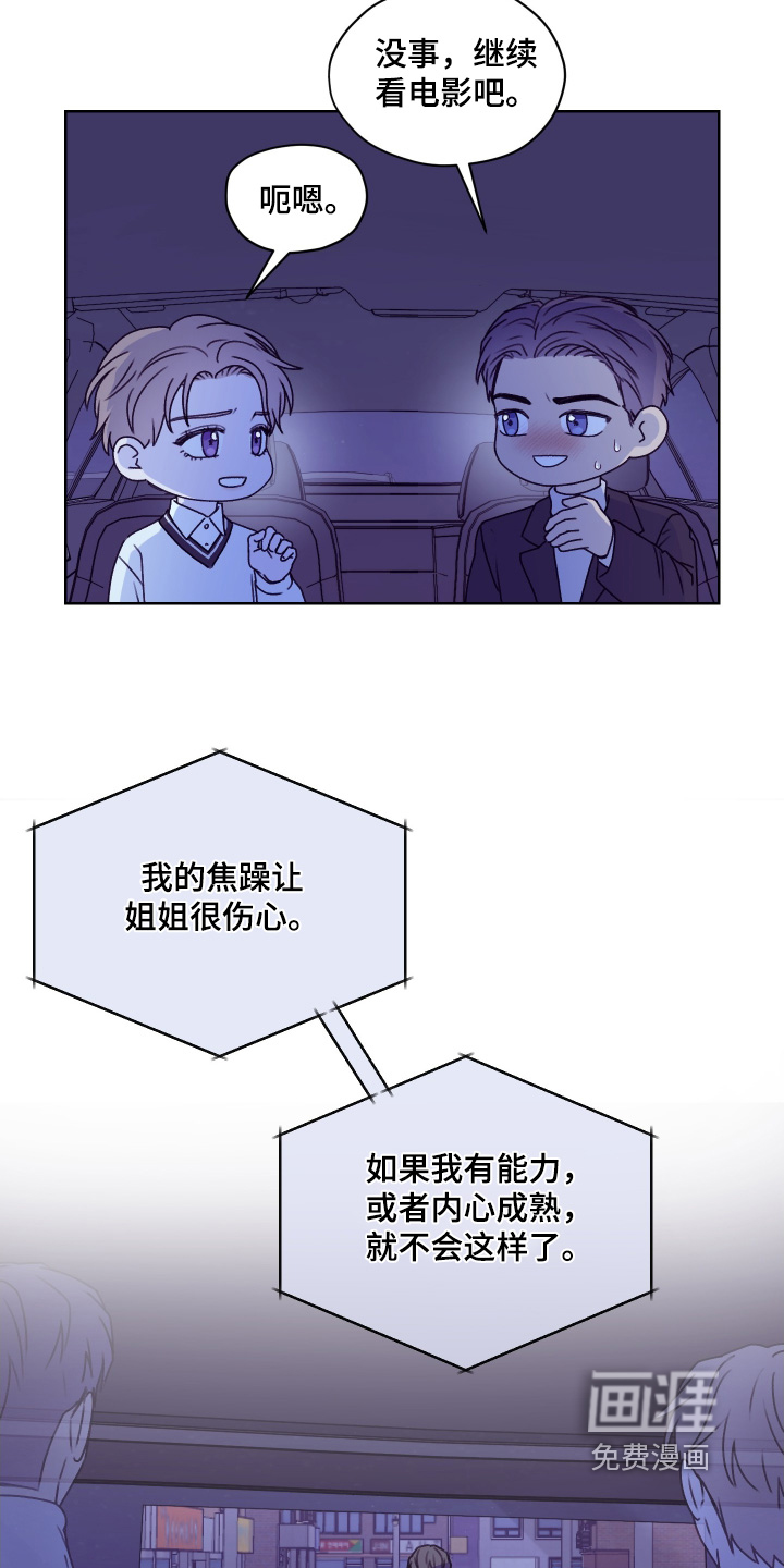第47话 第13页