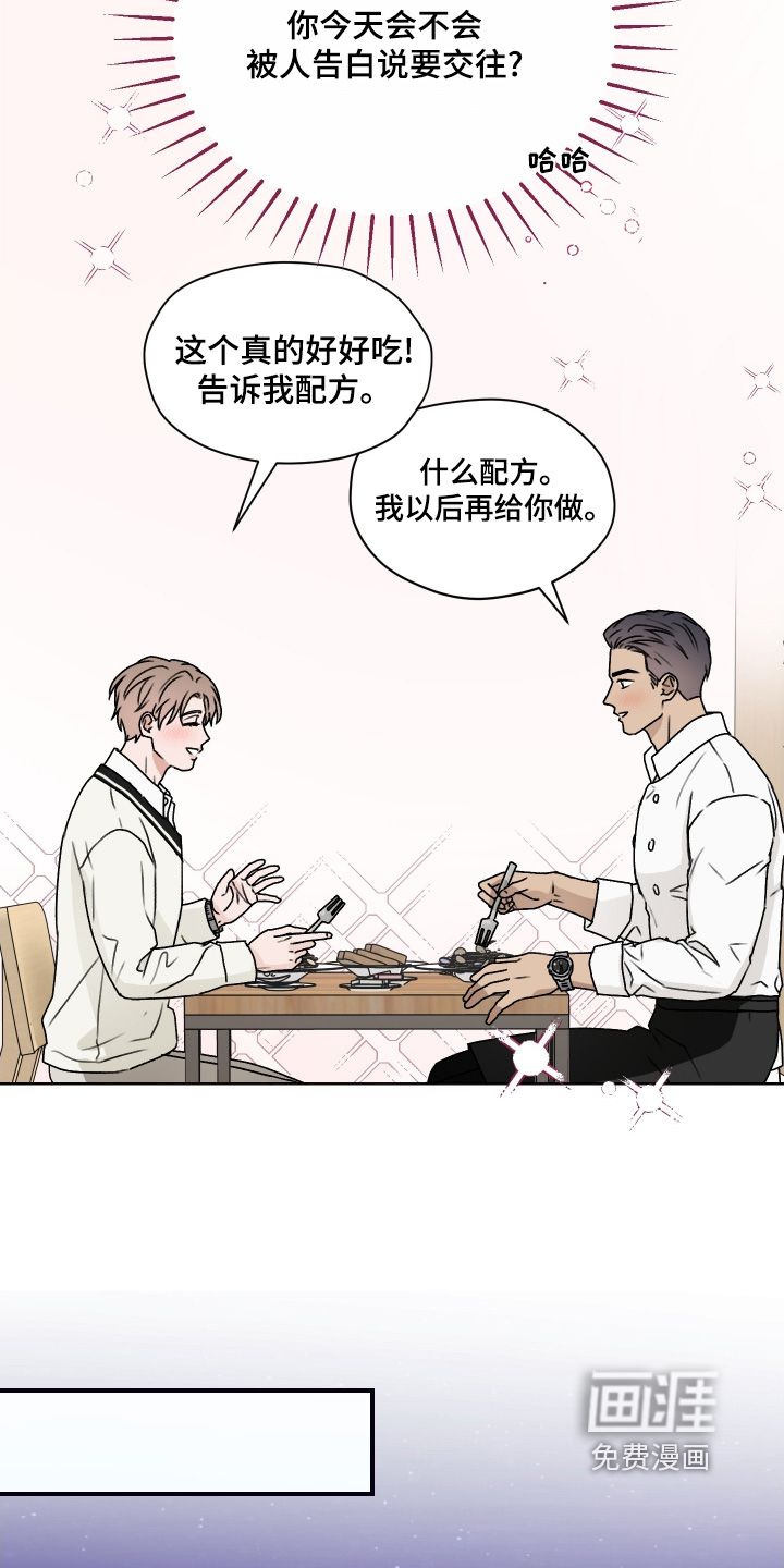 第47话 第3页