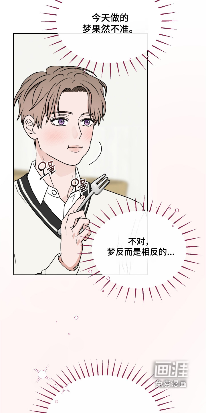第47话 第2页