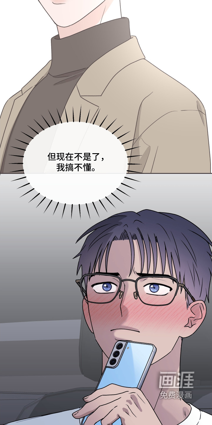 第46话 第8页