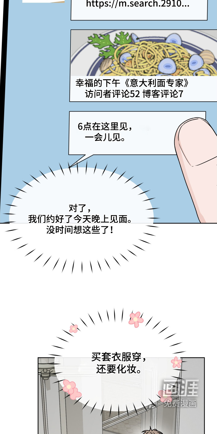 第46话 第16页