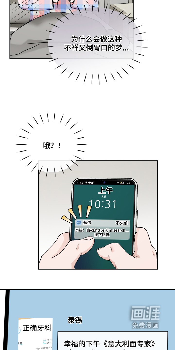 第46话 第15页