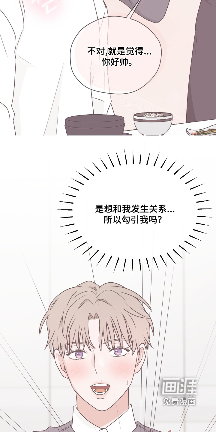 第46话 第3页