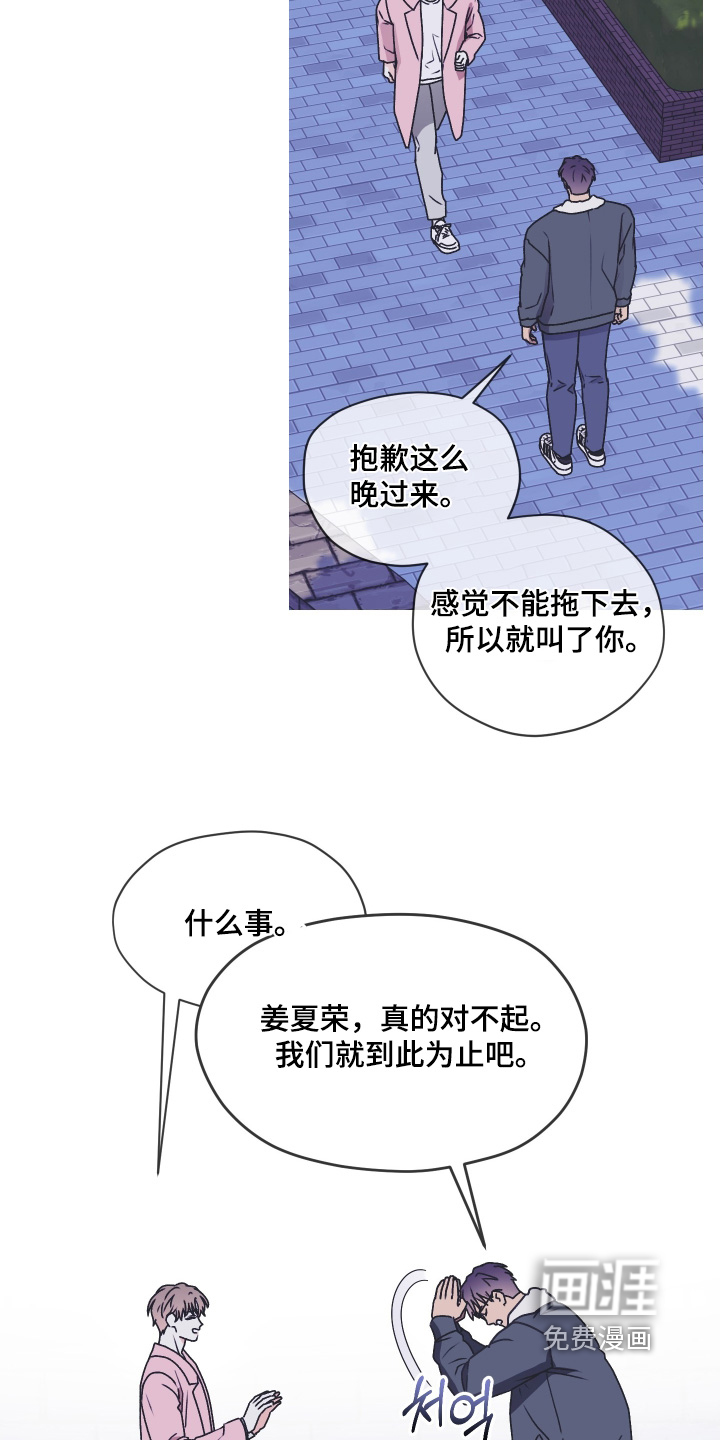 第46话 第10页