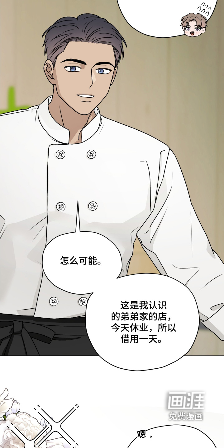 第46话 第21页