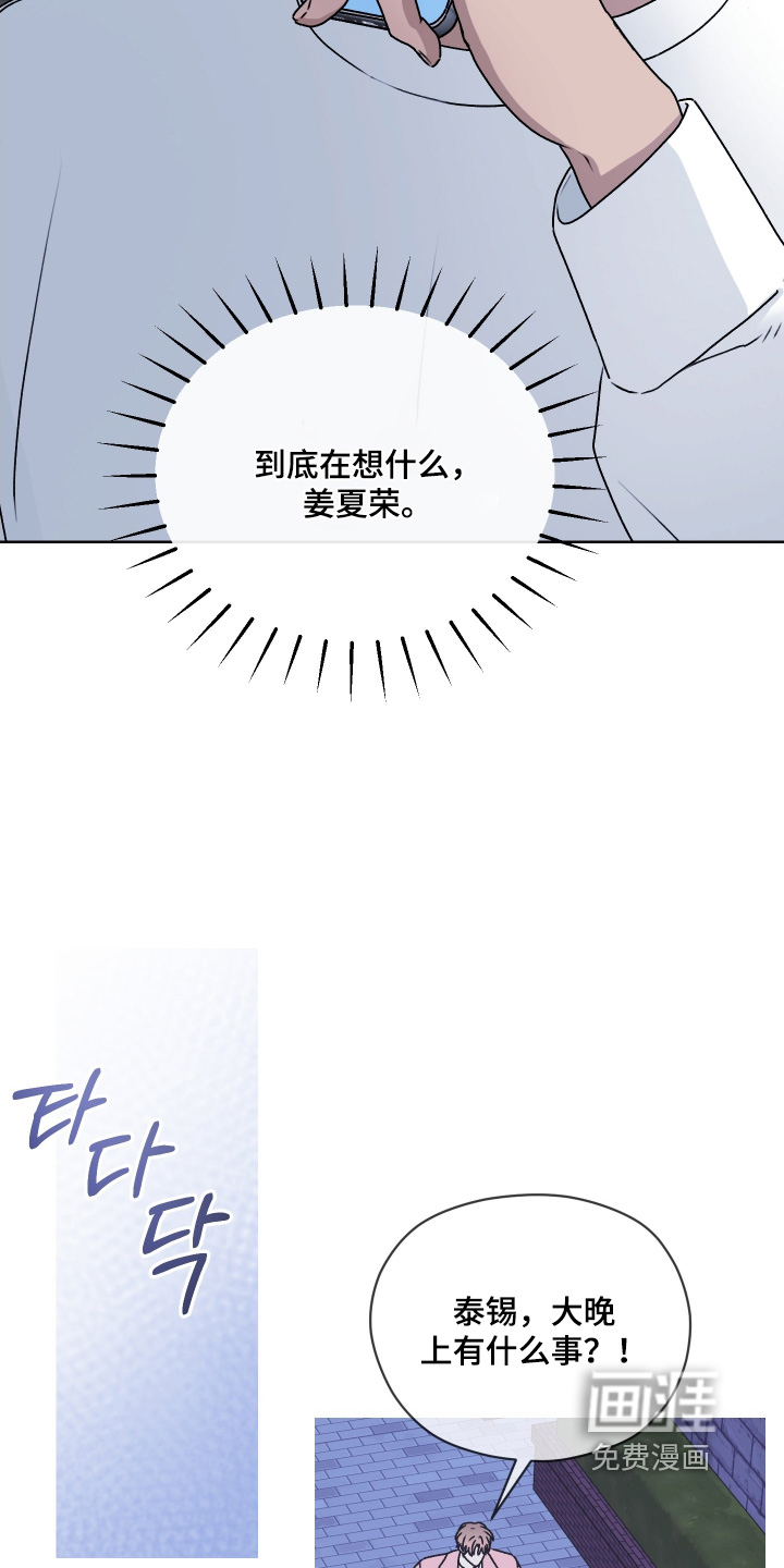 第46话 第9页