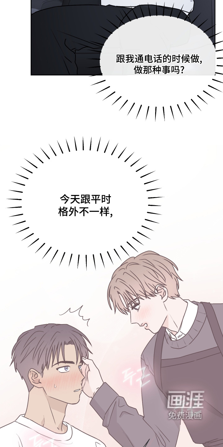 第46话 第2页