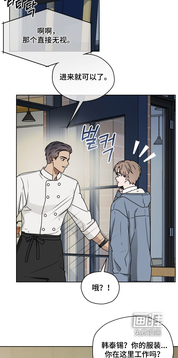 第46话 第20页