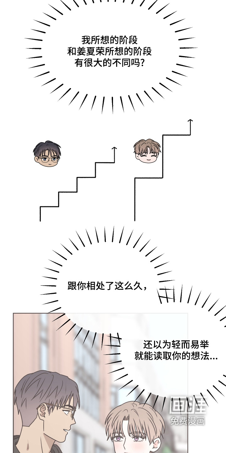第46话 第6页