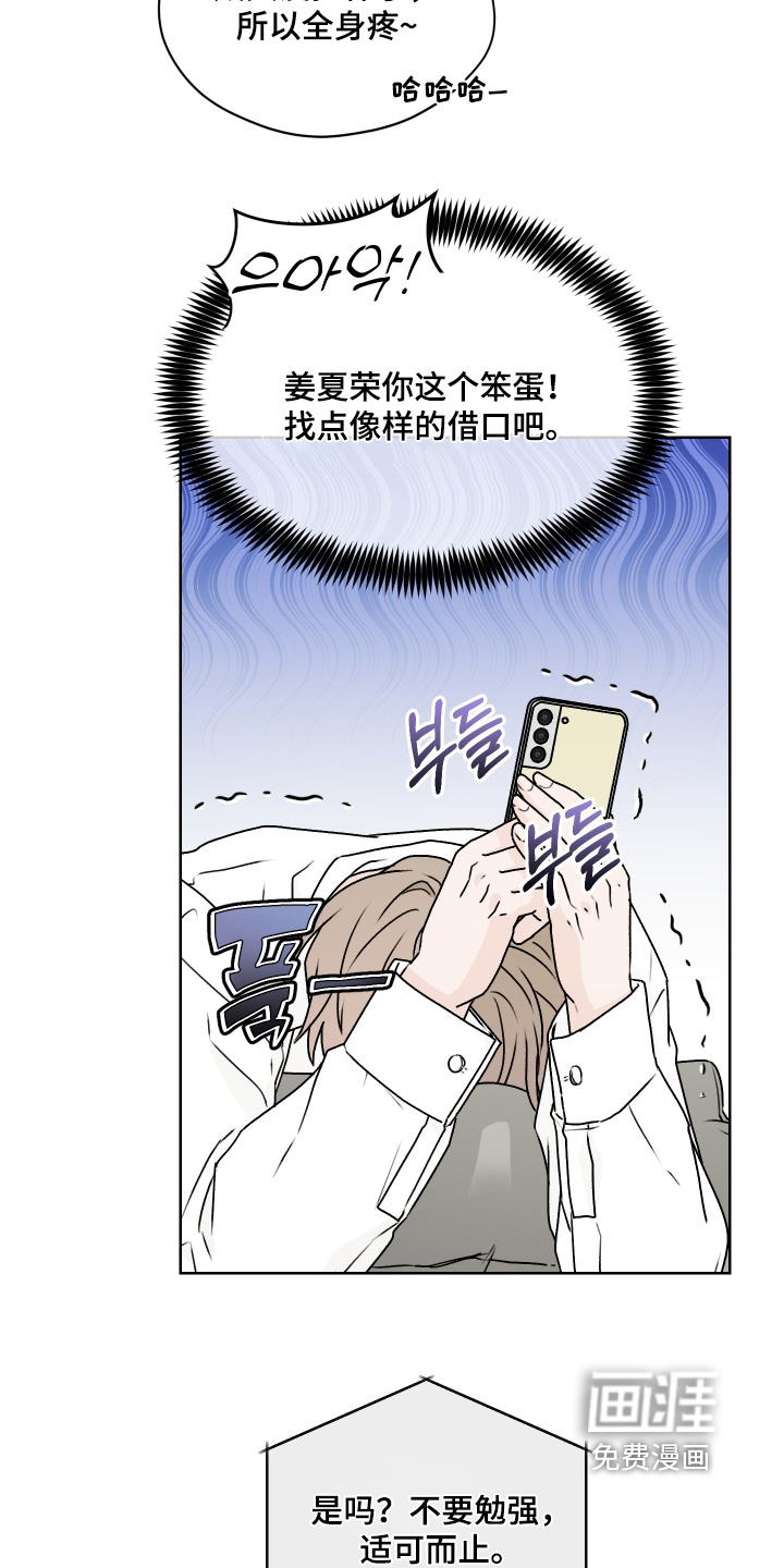 第45话 第20页
