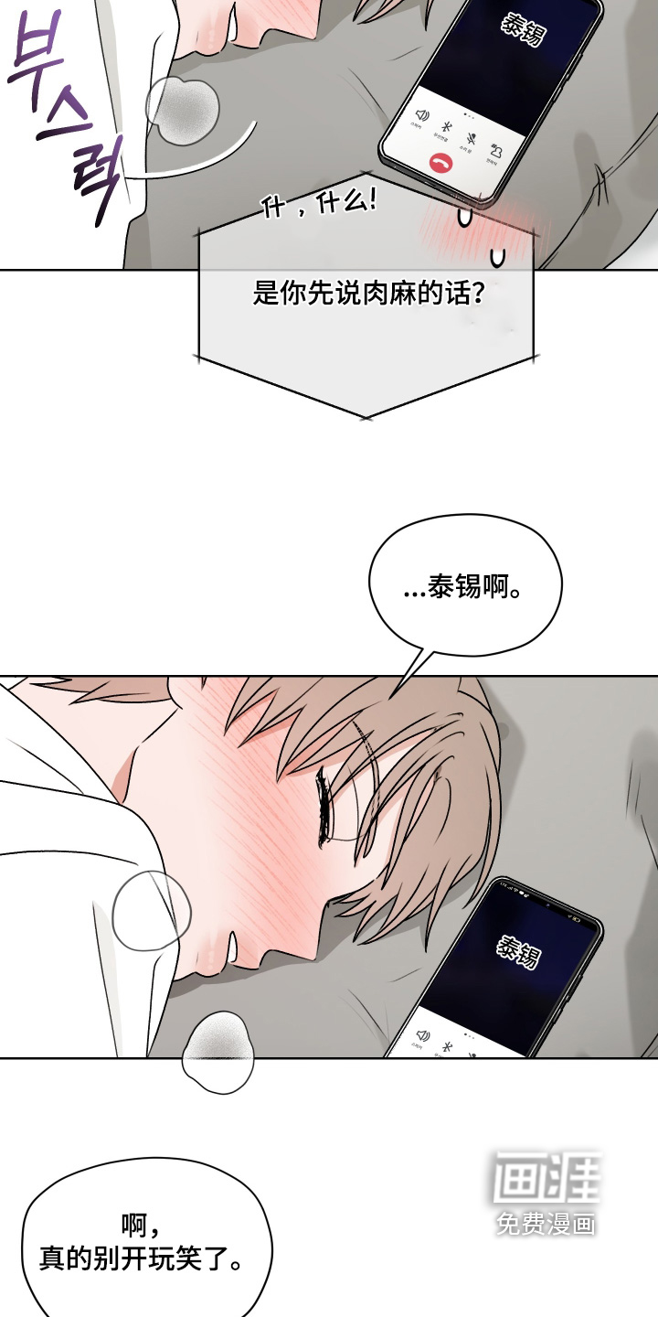 第45话 第14页