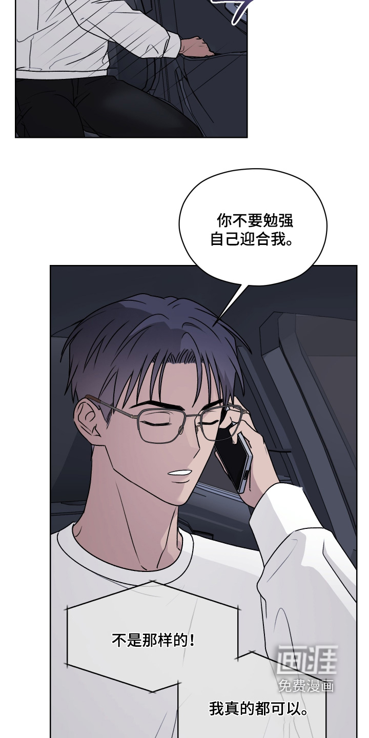 第45话 第8页