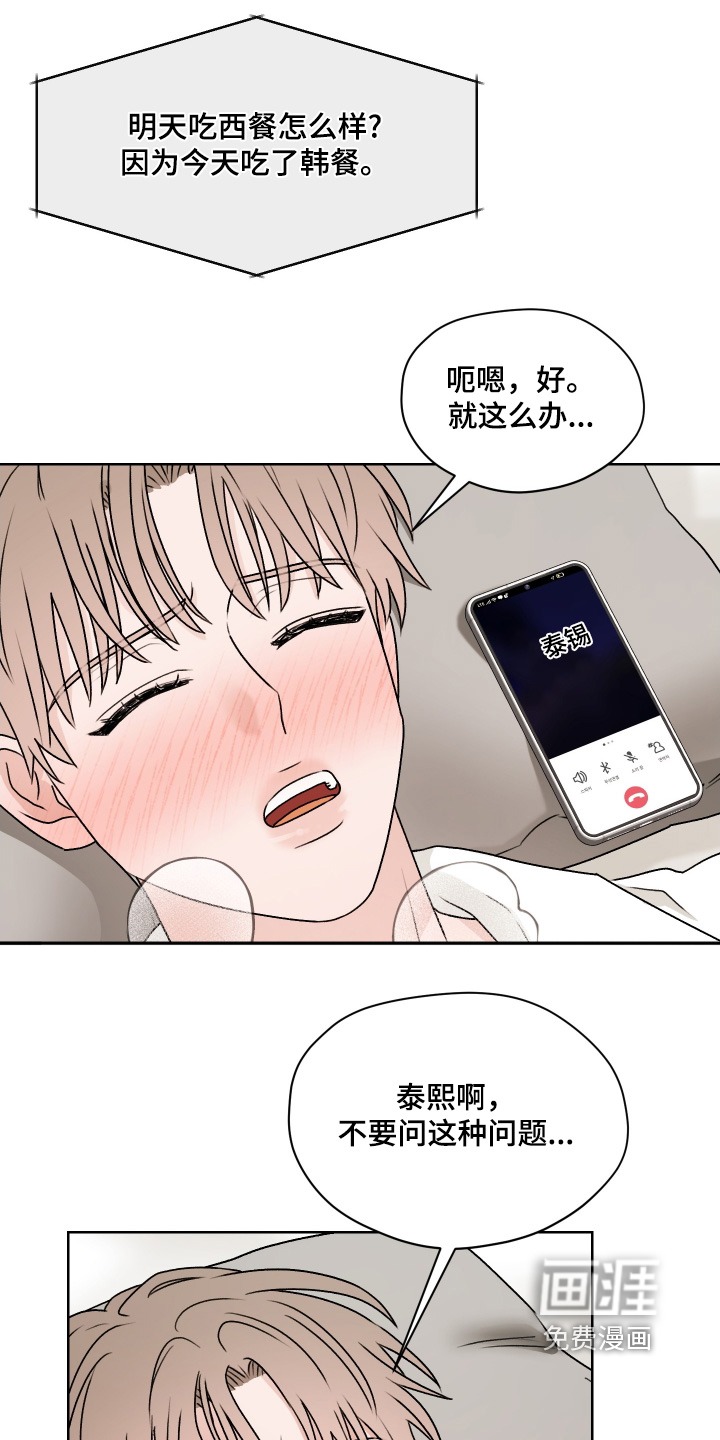 第45话 第5页