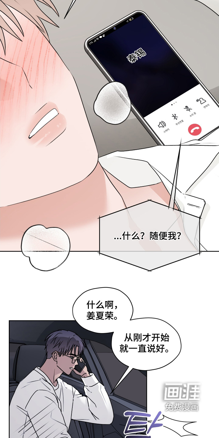 第45话 第7页