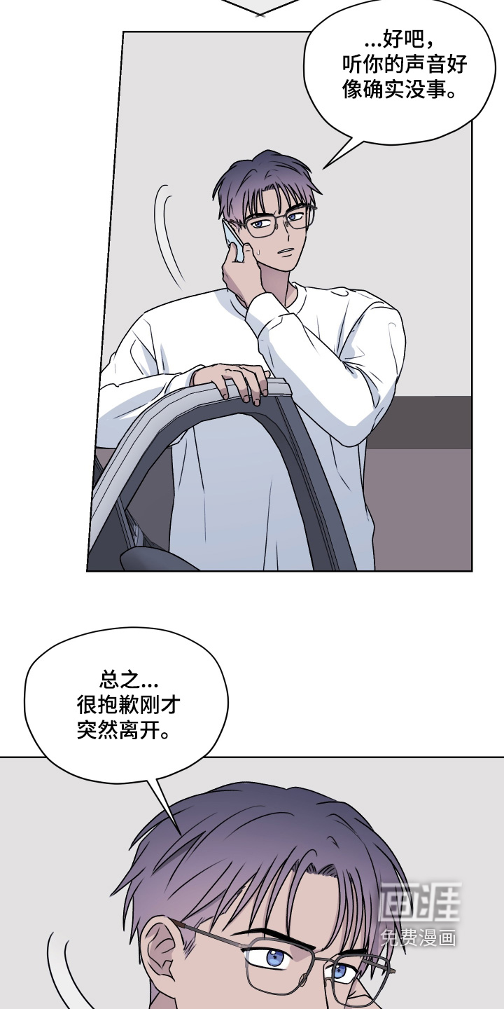第45话 第2页