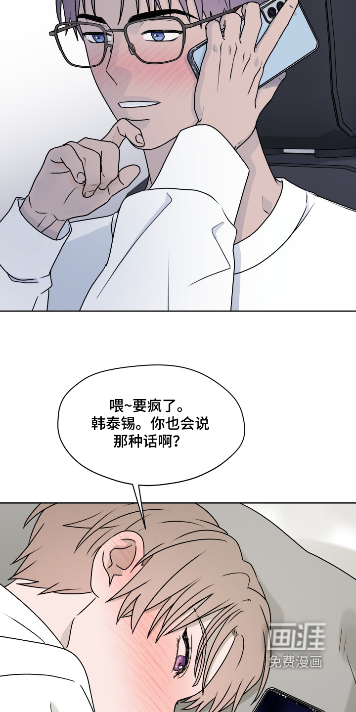 第45话 第13页